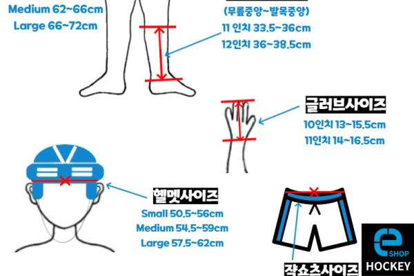 주니어 + 유스 장비 사이즈 차트